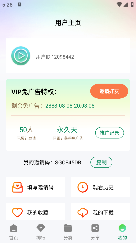 ʰƵapp°v2.0.0 ׿