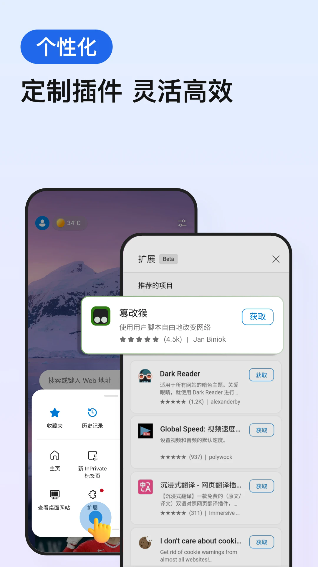 ΢app(Edge)v138.0.3351.98 ׿