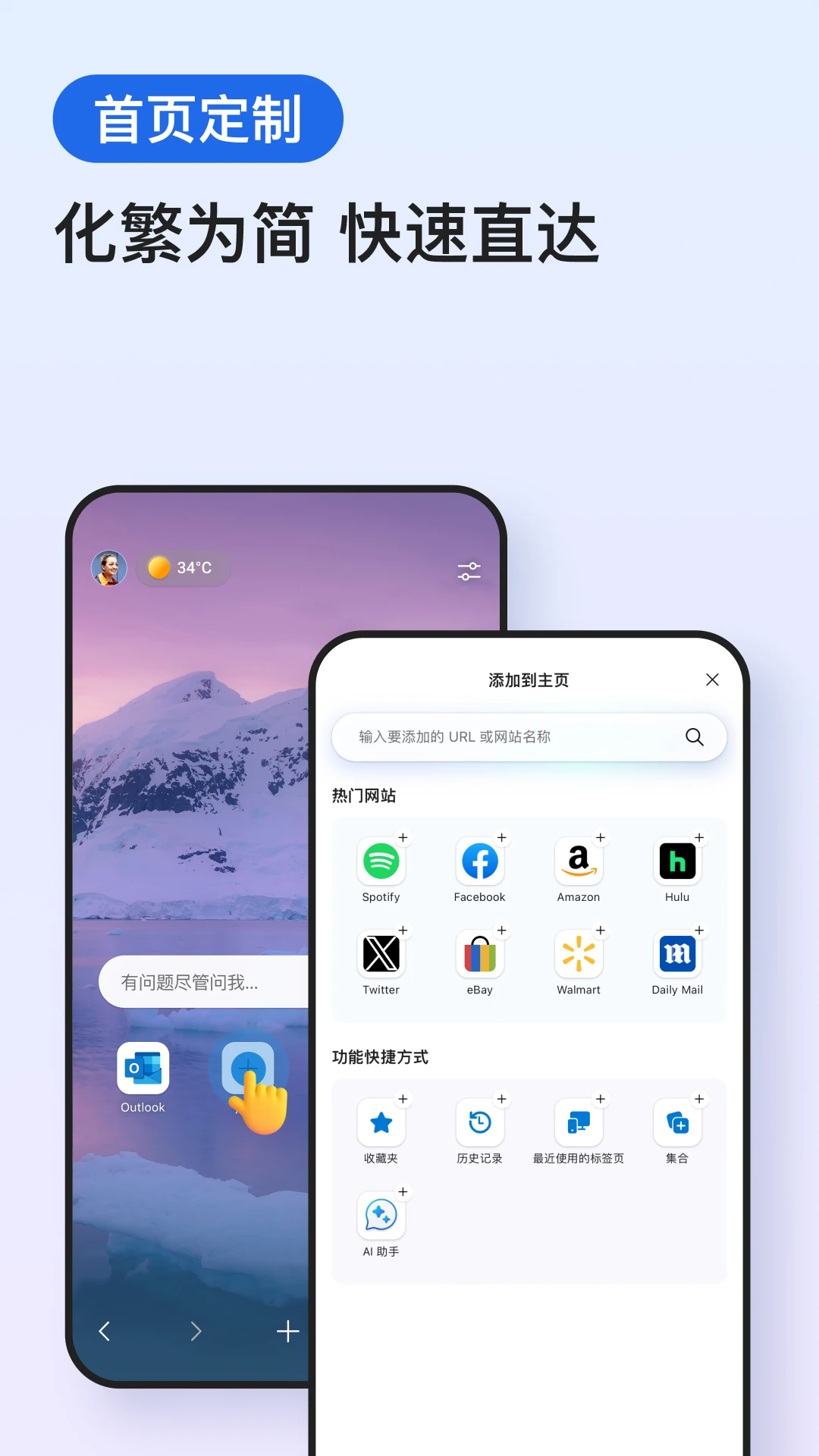 ΢app(Edge)v138.0.3351.98 ׿