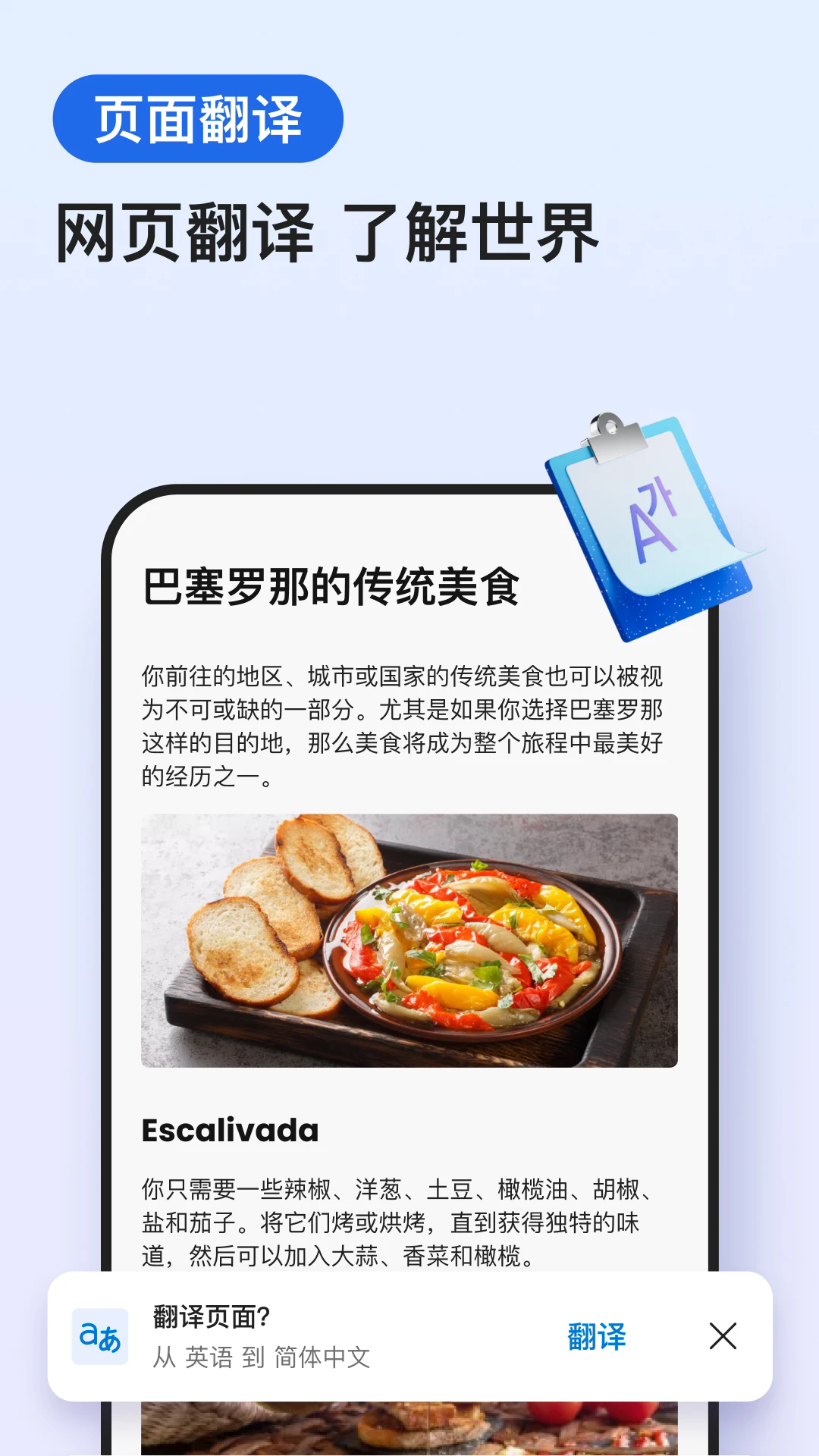 ΢app(Edge)v138.0.3351.98 ׿