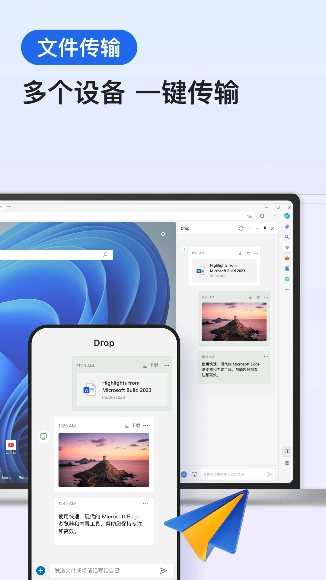 ΢app(Edge)v138.0.3351.98 ׿
