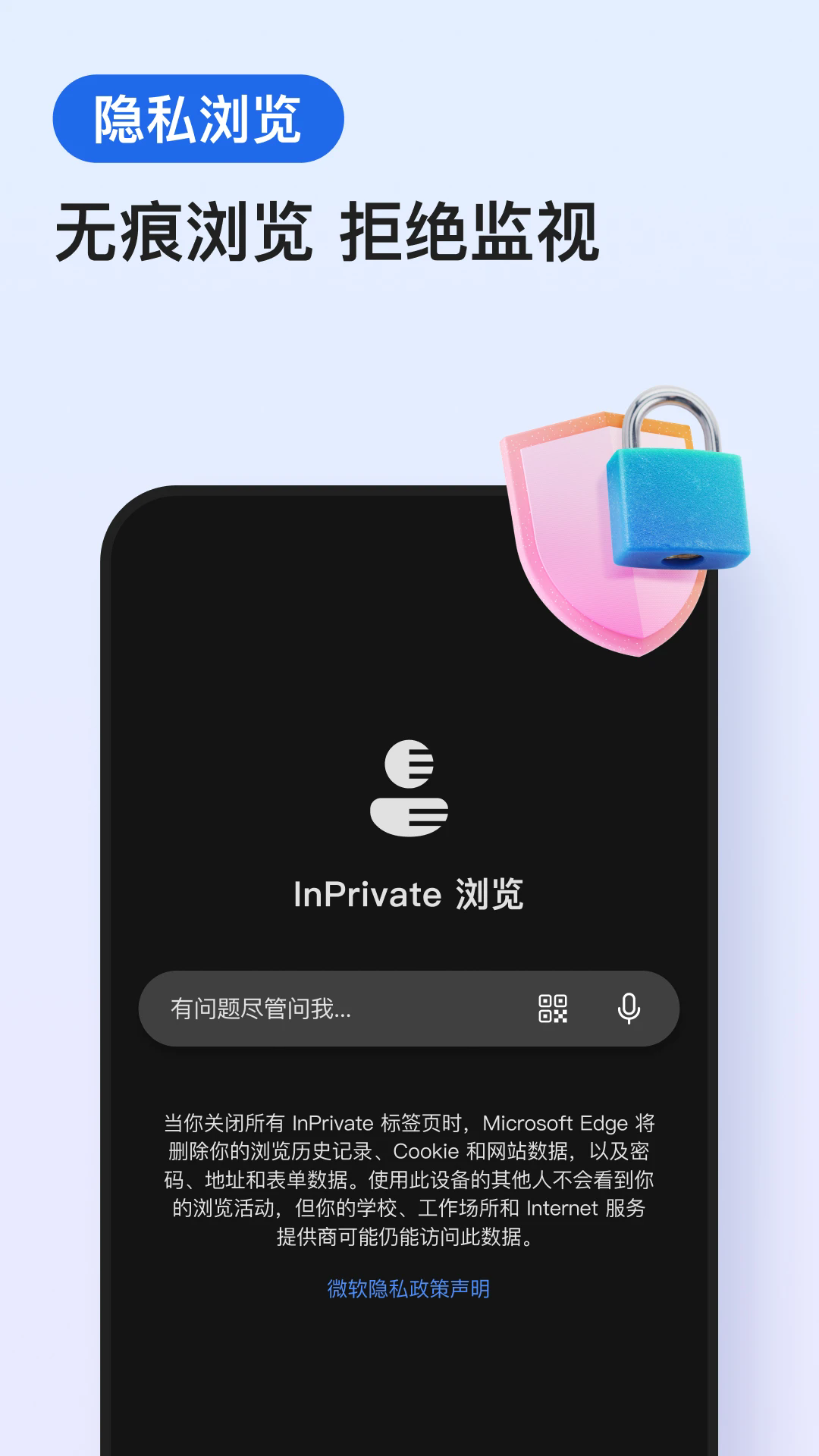 ΢app(Edge)v138.0.3351.98 ׿