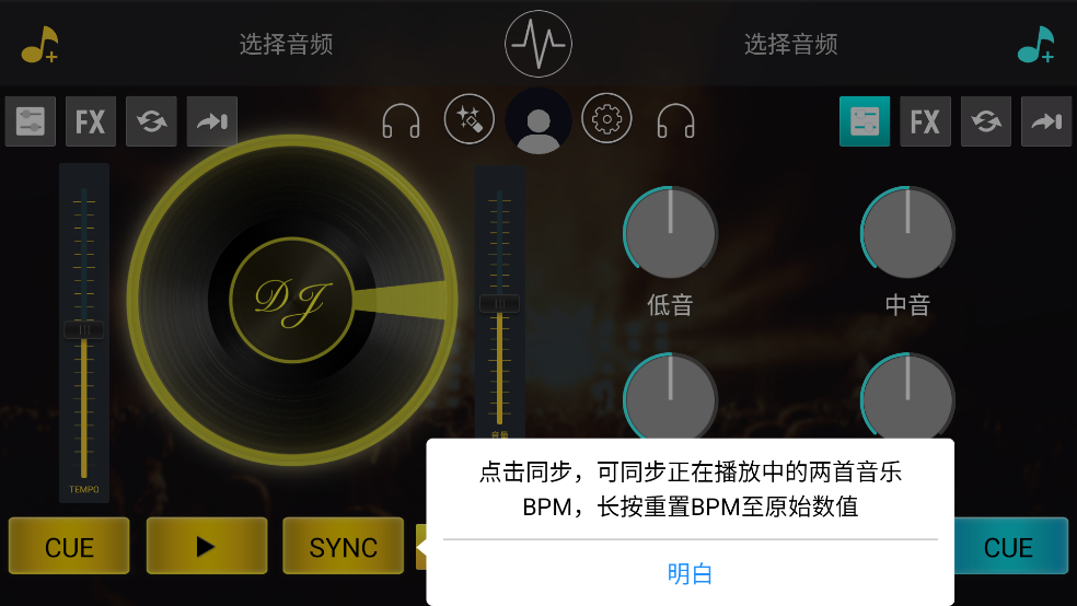 DJֻv5.6.0 ٷ
