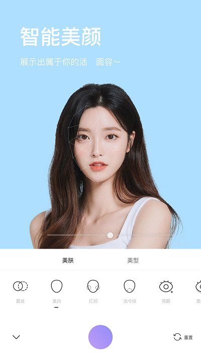 beauty makeup cameraֻ()v1.8.5 ׿