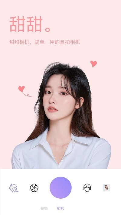 beauty makeup cameraֻ()v1.8.5 ׿