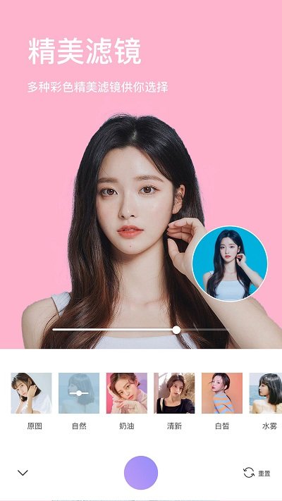 beauty makeup cameraֻ()v1.8.5 ׿