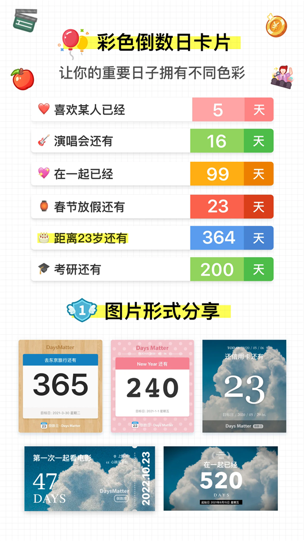 Days Matterappv1.26.2 ׿