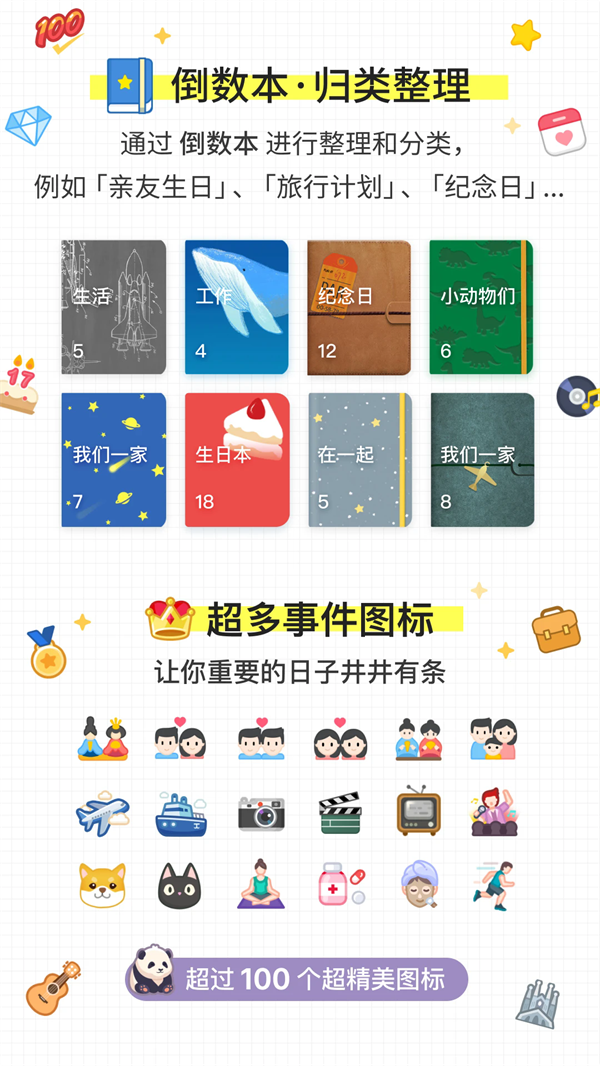 Days Matterappv1.26.2 ׿