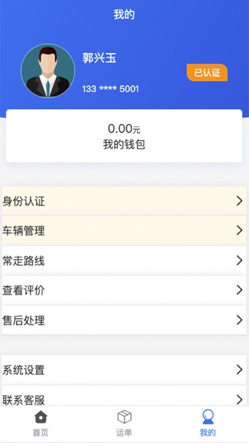 ˳˾appذװ°汾v7.4.9 ׿
