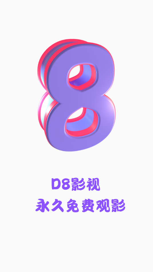 D8Ӱ°v5.2.1 ׿