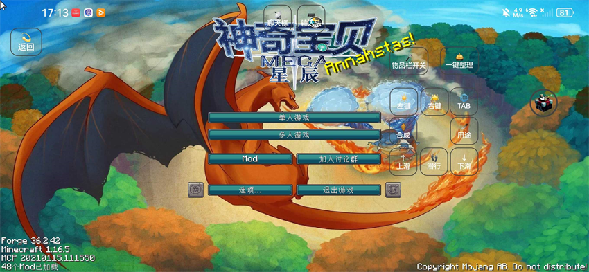 ҵ籦ε°汾(ǳMega)v1.7 °