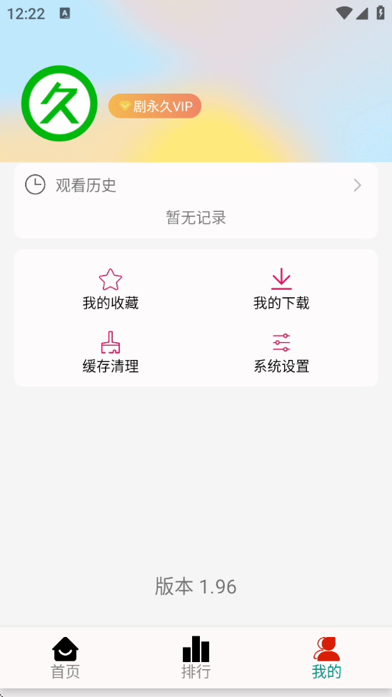 Ӱappv1.96 ׿