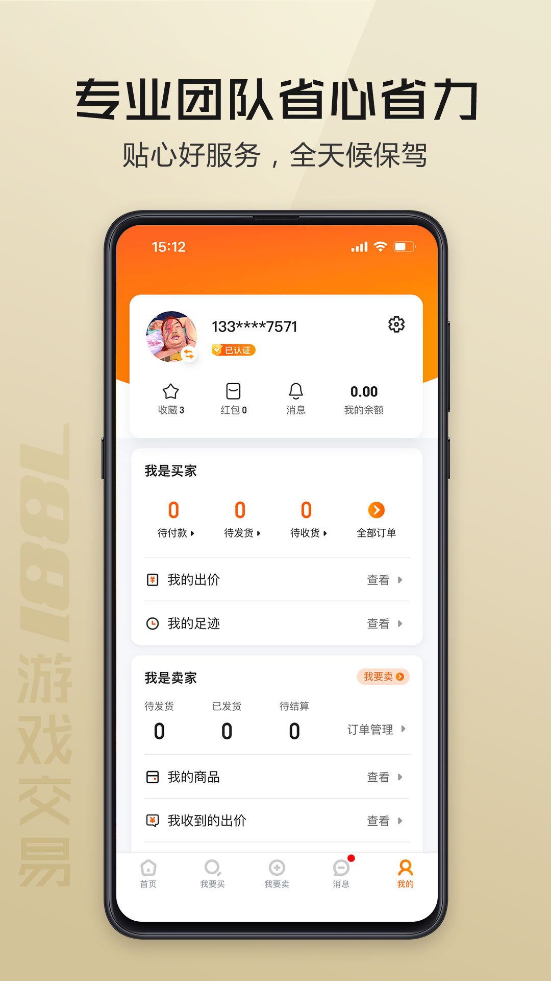 7881ƽ̨(7881Ϸ)v2.10.80 ׿