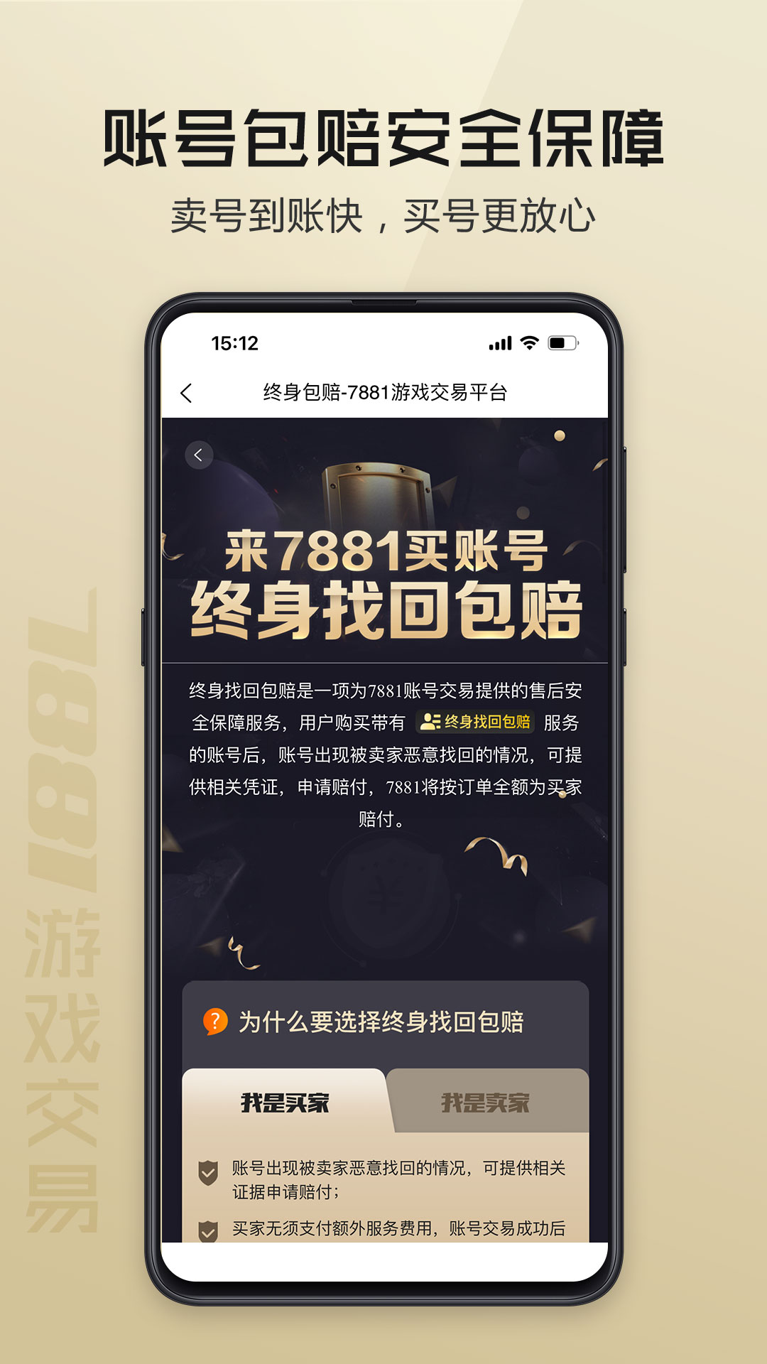 7881ƽ̨(7881Ϸ)v2.10.80 ׿