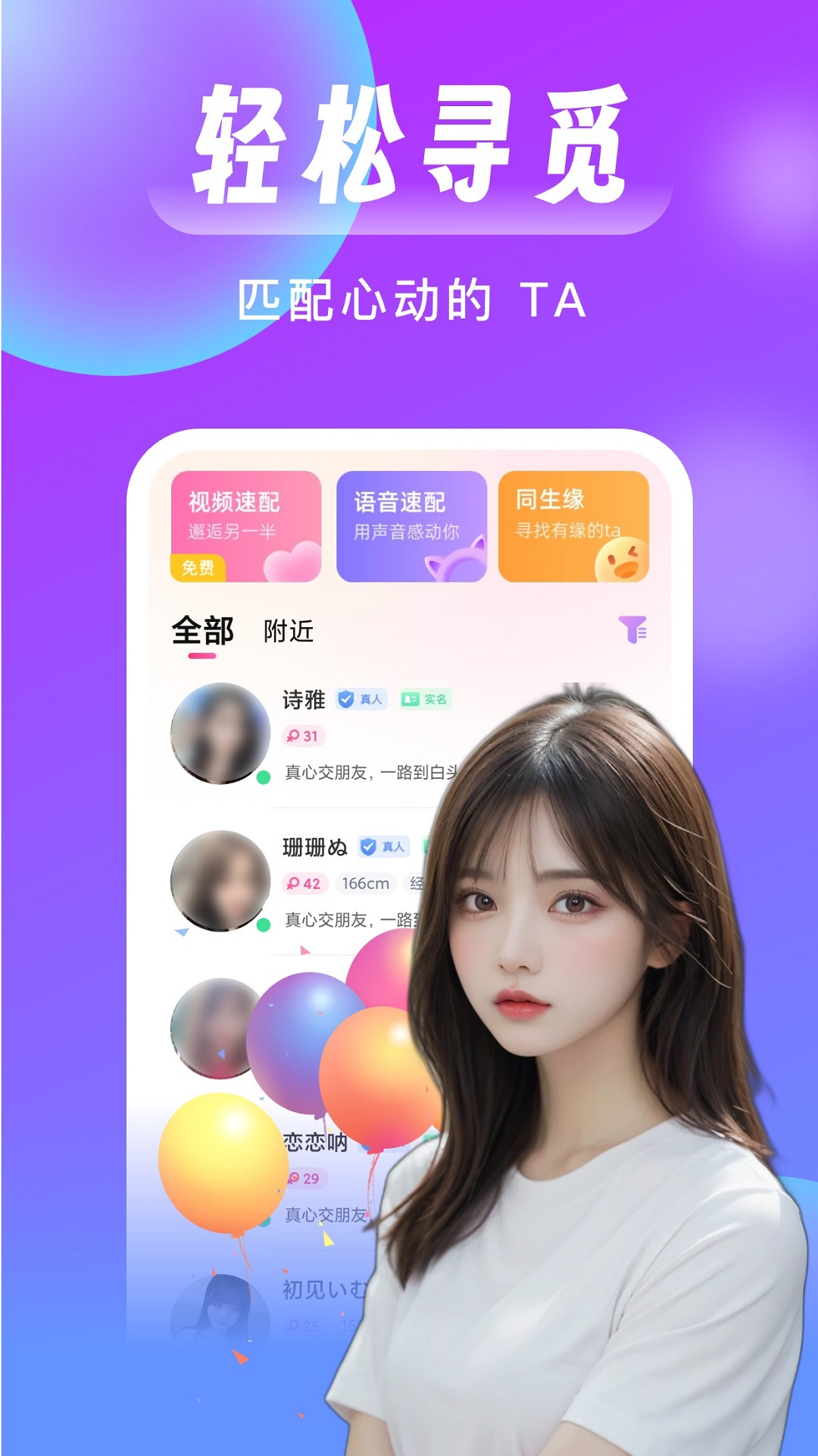 appv2.7.6 °