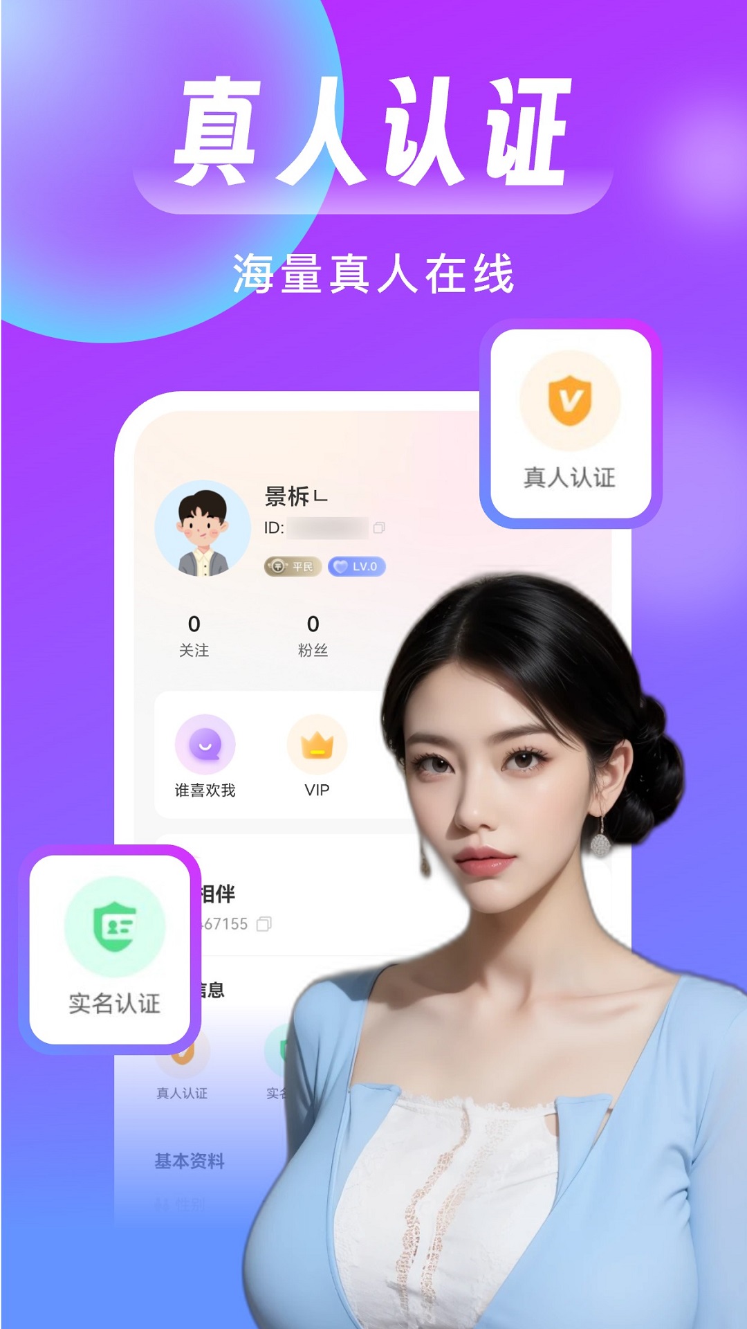 appv2.7.6 °