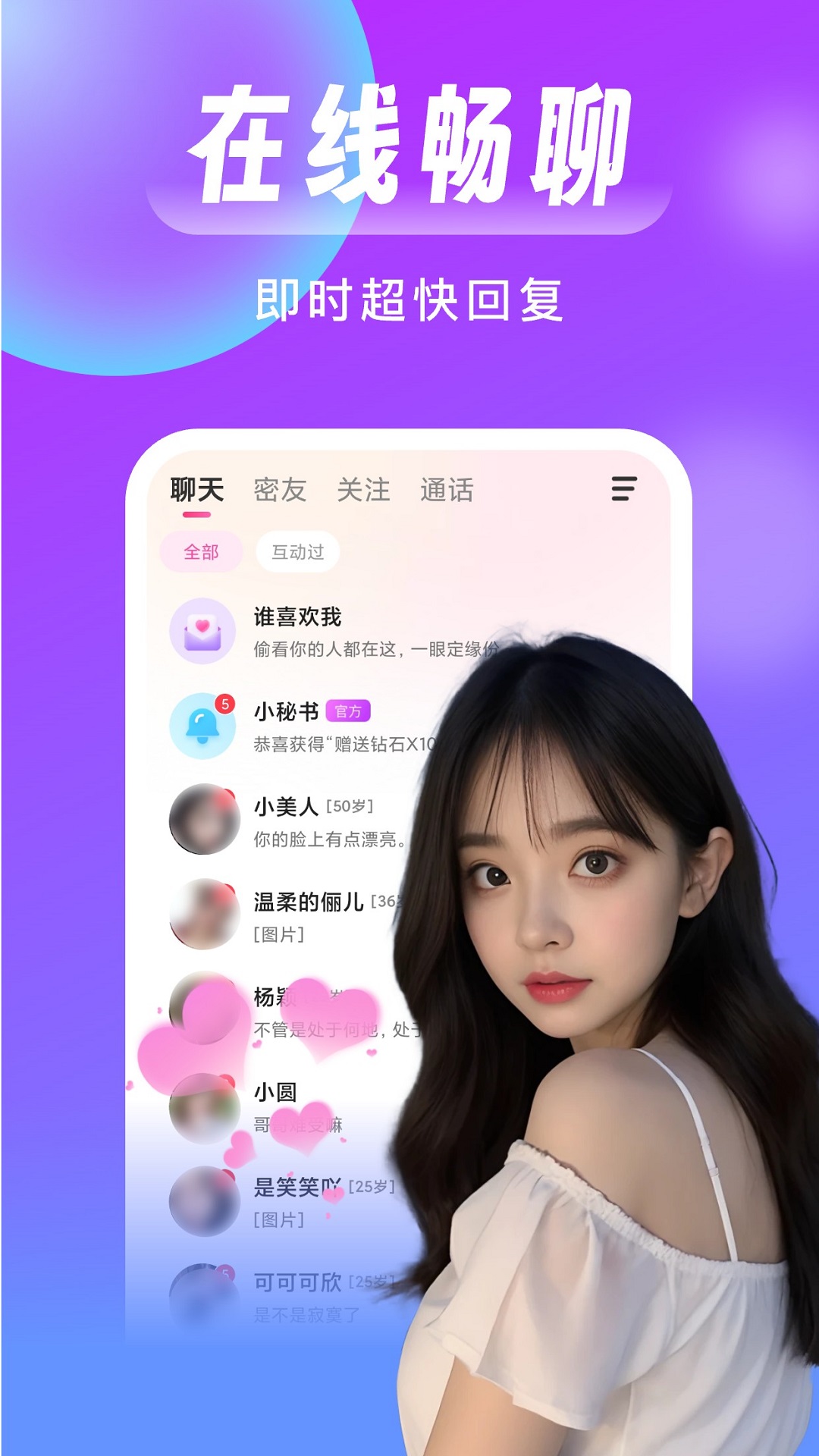 appv2.7.6 °