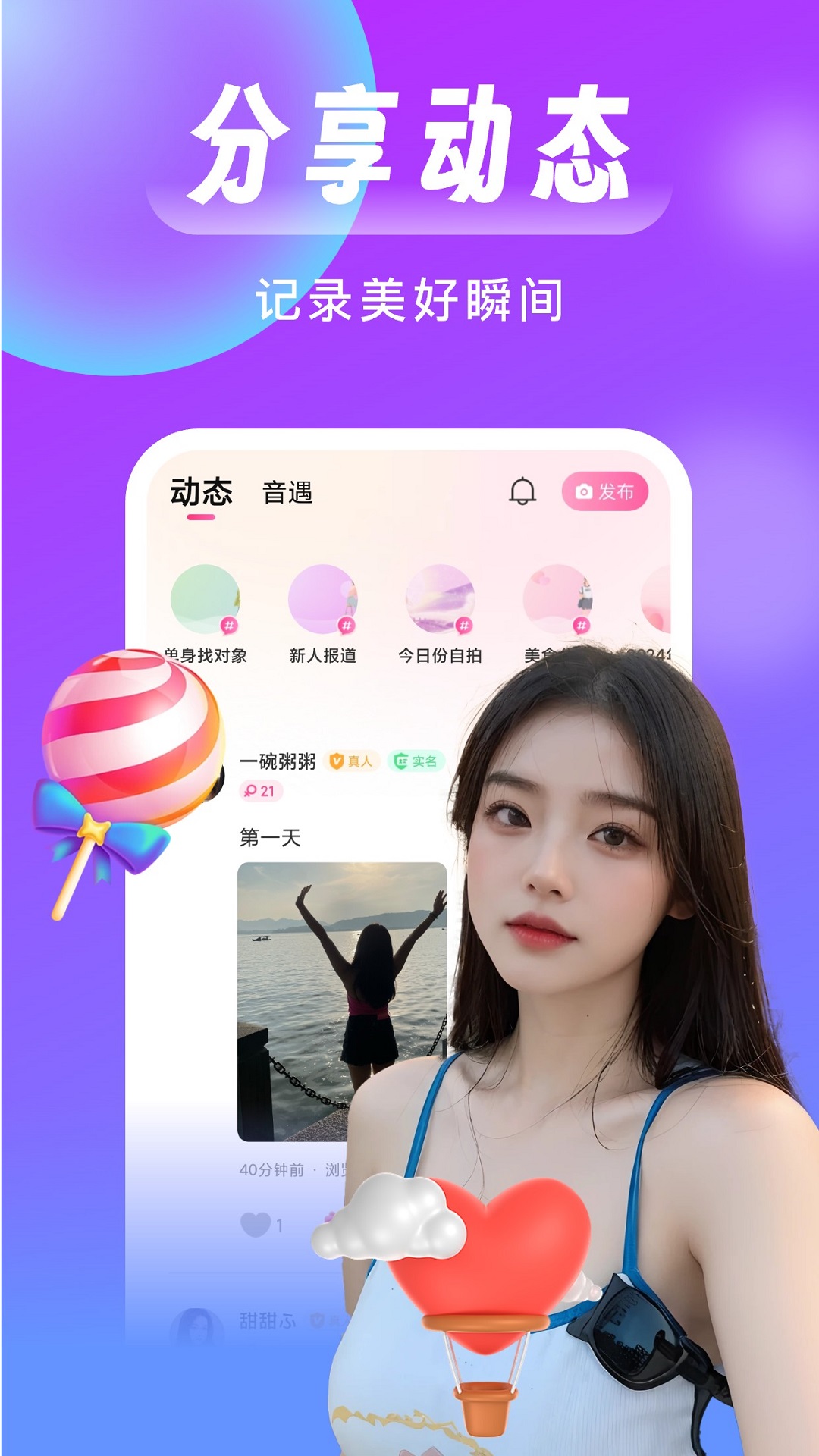 appv2.7.6 °