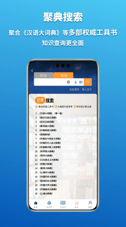 Ǻ߲ѯ(ֵ߲ѯ)appv3.1.6