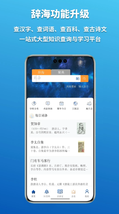 Ǻ߲ѯ(ֵ߲ѯ)appv3.1.6