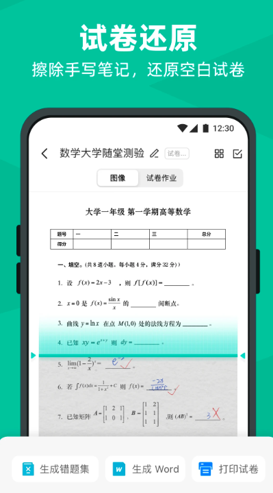 ɨȫappv6.93.0.2507250000 ׿