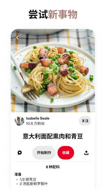 pinterestٷv13.26.0 °