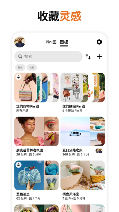 pinterestٷv13.26.0 °