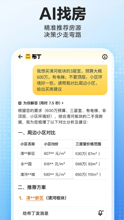 ҷappv3.03.92 °