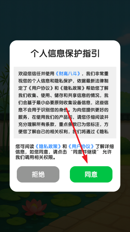 Ƹ߰˶׬ǮСϷv1.0.0.2 ׿