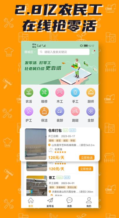 鷢°汾v2.9.4 ׿
