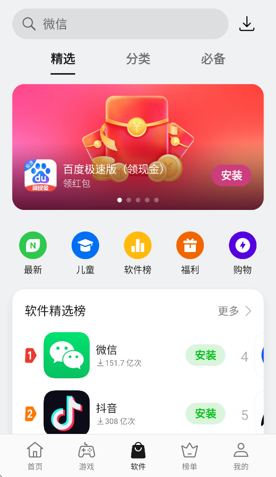 OPPOӦ̵갲װ(̵)v12.6.0 ׿