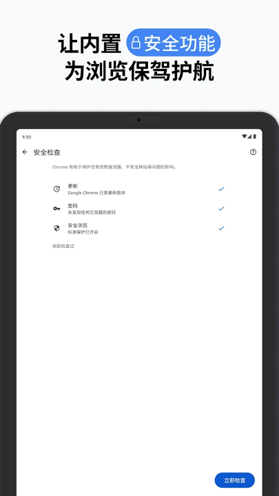 ȸذװ(ֻ׿)(Chrome)v138.0.7204.179 °
