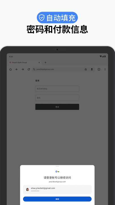 ȸذװ(ֻ׿)(Chrome)v138.0.7204.179 °