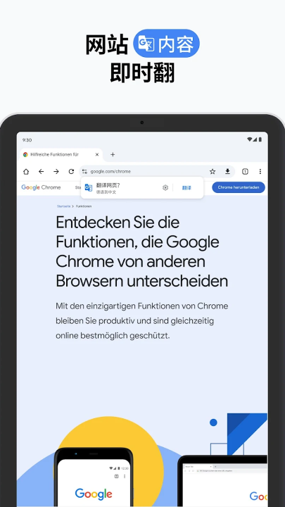 ȸذװ(ֻ׿)(Chrome)v138.0.7204.179 °
