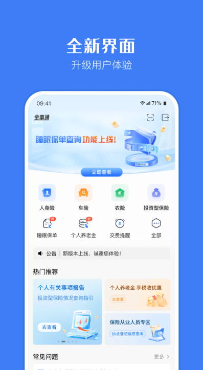 ͨappv3.5.2 °
