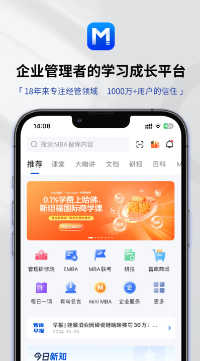 MBAǿappv8.8.0 °