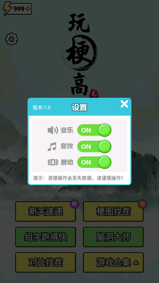 㲻СϷv1.0 ֻ