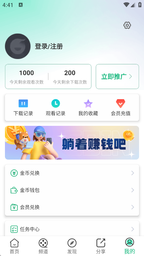 С׷app޹氲װv1.2.2 ֻ
