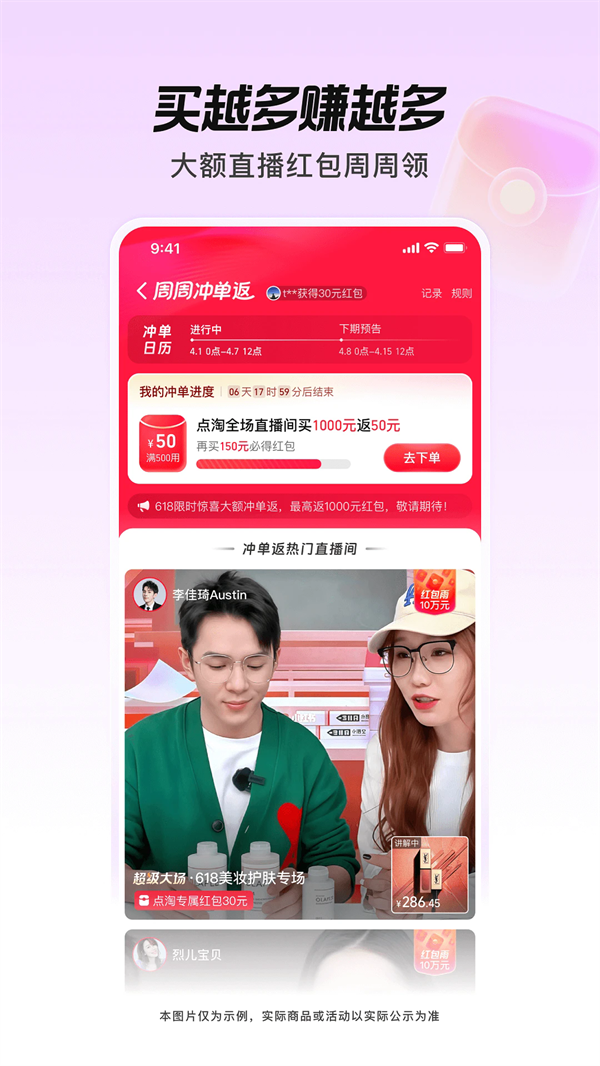 app׬Ǯv4.4.18 ׿