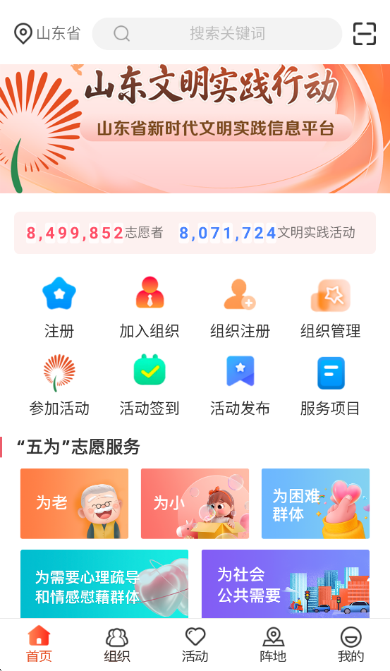 ɽʵжٷv2.2.6 ׿