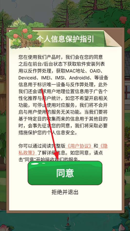 ָũ׬ǮϷv1.0.1 °