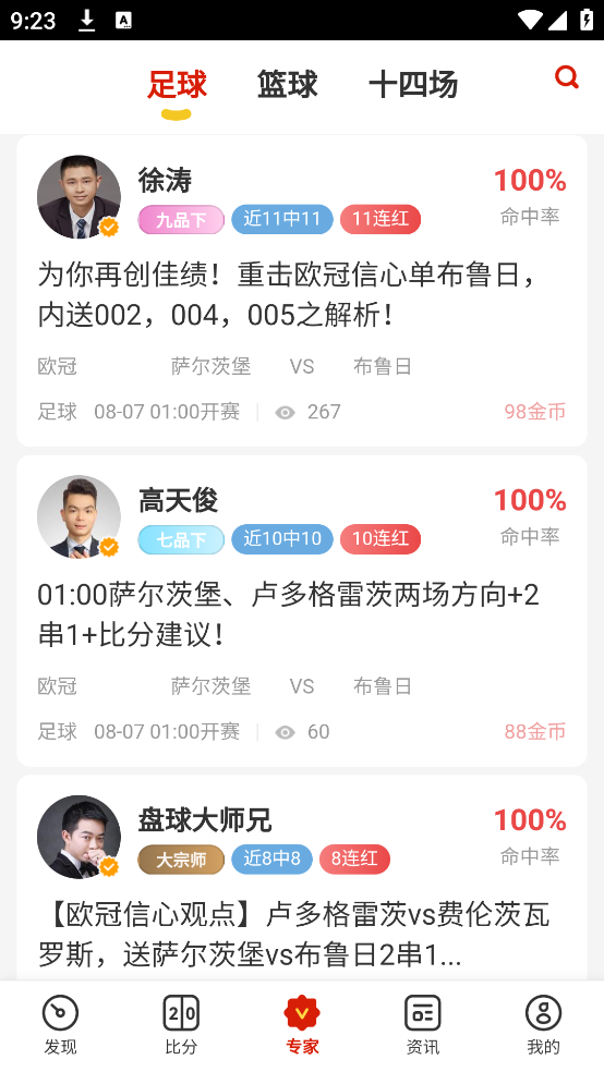 ӯʦappv8.1.3 ٷ
