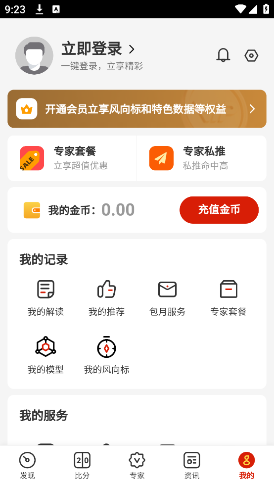 ӯʦappv8.1.3 ٷ