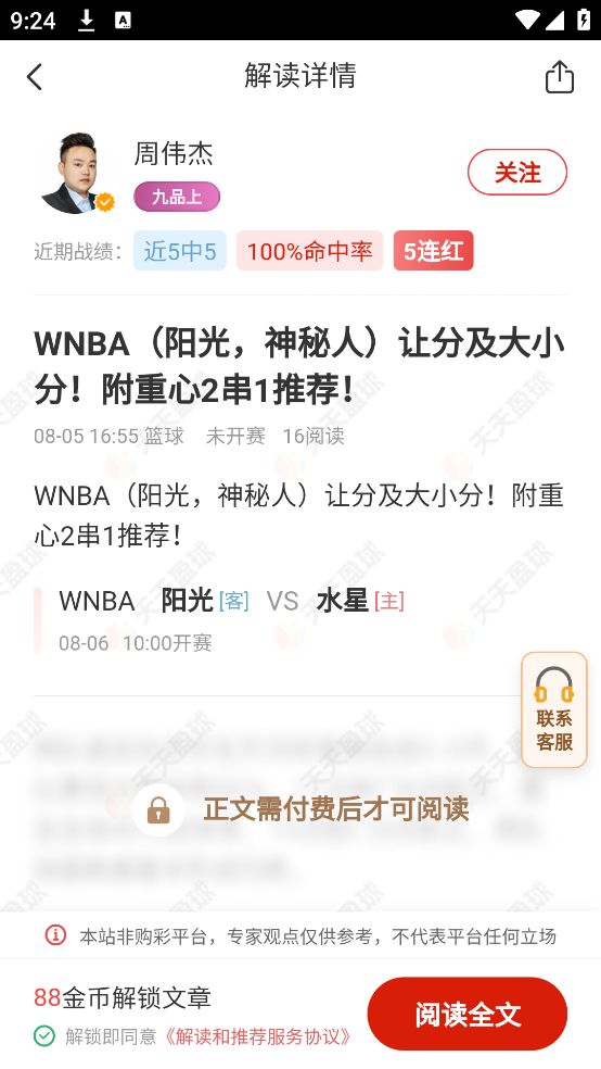 ӯʦappv8.1.3 ٷ