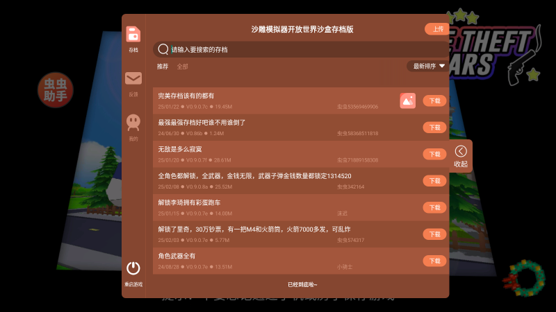 ɳģɳò˵(Dude Theft Wars)v0.9.0.9e2 °