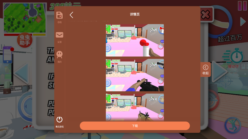 ɳģɳò˵(Dude Theft Wars)v0.9.0.9e2 °