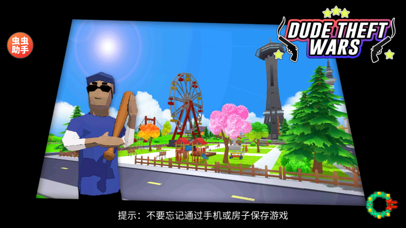 ɳģɳò˵(Dude Theft Wars)v0.9.0.9e2 °
