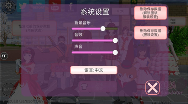 ӣУ԰ģ°汾޹v1.038.20 ׿