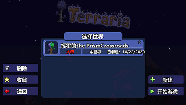 ֻ̩2025°(Terraria)v1.4.4.9.6 ׿