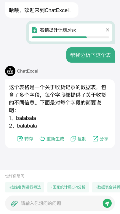chatexcelappv1.0 °